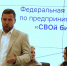 В Нижегородской области состоялось торжественное открытие федерального проекта «СВОй бизнес», который совместно реализуют Корпорация МСП, «Единая Россия» и деловое объединение «Опора России». Цель проекта — адаптация участников СВО, ветеранов боевых действий и членов их семей к гражданской жизни, формирование и развитие предпринимательских компетенций, раскрытие потенциала для открытия собственного бизнеса.   «В Нижегородской области для участников и ветеранов СВО реализуются различные программы и проекты, в том числе направленные на профессиональную подготовку и переподготовку. Наиболее масштабной стала инициатива «Герои. Нижегородская область». Проект стартовал весной 2025 года. Его цель — подготовка высококвалифицированных кадров из числа участников и ветеранов специальной военной операции для работы в органах власти, компаниях госсектора и бизнеса. Сегодня на территории нашего региона открывается еще один важный федеральный образовательный проект — «СВОй бизнес». Это отличная возможность для ветеранов СВО начать вести свой бизнес. Уверен, что программа будет полезна участникам и приведет к практическим результатам», — отметил губернатор Нижегородской области Глеб Никитин.  Участники программы «СВОй бизнес» под руководством наставников и экспертов пройдут путь от идеи до старта проекта. Программа обучения охватывает все основные аспекты ведения бизнеса: начиная с составления бизнес-плана и завершая налоговым учетом. Отдельно участников познакомят с действующими мерами поддержки предпринимателей в Нижегородской области.   «СВОй бизнес» дает возможность начать собственное дело. Этот проект — не просто обучение. Это возможность для наших героев найти себя в мирной жизни, реализовать свой потенциал и построить успешное будущее. Малый и средний бизнес играет большую роль в развитии экономики. Будем рады, если участники СВО после прохождения обучения начнут новую страницу своей жизни», — отметила сенатор Российской Федерации от исполнительного органа государственной власти Нижегородской области Ольга Щетинина.  В ходе программы участникам расскажут не только о тонкостях ведения предпринимательской деятельности, но и рассмотрят прикладные вопросы, связанные с получением финансирования и других мер поддержки.   «Нам важно, чтобы участники программы не просто прослушали набор лекций по бизнес-тематике, а получили актуальные для них знания и приобрели навыки, которые действительно помогут им начать свое дело, реализовать свою мечту и обрести новый жизненный ориентир. Мы стараемся максимально погрузиться в каждый проект и помогаем участникам шаг за шагом двигаться вперед. Кому-то достаточно просто консультации, а с кем-то нужно пройти путь по составлению бизнес-плана, определению рынков сбыта и поиску финансирования. Важным инструментом является цифровая платформа МСП.РФ — она позволяет в режиме онлайн получить необходимую информацию по юридическим и налоговым вопросам, имущественную и финансовую, а также найти заказчиков и партнеров», — сообщил генеральный директор Корпорации МСП Александр Исаевич.  Пятидневный интенсив проводится в Нижнем Новгороде с 21 по 25 июля. В обучающей программе примут участие 24 нижегородца.  «Проект направлен на развитие предпринимательского мышления у участников СВО и членов их семей. Как мы знаем, предпринимательство — это про риски и ответственность. На площадке нашей общественной организации объединяются уже действующие предприниматели. Поэтому наше отделение в данном проекте помогает практикой: бизнес-визитами на предприятия и наставниками из разных сфер бизнеса для поддержки участников проекта, которые приняли для себя решение открыть собственное дело», — прокомментировала председатель Нижегородского отделения «Опора России» Ирина Садовникова.  Обучающие модули интенсива включат в себя лекции, воркшопы, бизнес-разборы, консультации.  «Стартовавший в Нижегородской области проект «СВОй бизнес» — это не просто выполнение поручения Президента России об интеграции ветеранов СВО в мирную жизнь, а реальная помощь вчерашним защитникам Родины и членам их семей, желающим заняться предпринимательством. Эти люди уже доказали свою преданность России на поле боя, и теперь они хотят быть полезными на новом поприще. Мой товарищ из Северной Осетии уже окончил курсы и высоко оценил полученные знания. Уверен, что участники проекта со своей энергией и ответственностью станут, получив необходимую подготовку, эффективными бизнесменами, востребованными управленцами и будут в дальнейшем успешно трудиться на благо страны и ее жителей», — отметил ветеран СВО, председатель городской Думы Нижнего Новгорода Евгений Чинцов.  Один из участников проекта «СВОй бизнес» в Нижегородской области — Артем С. Ветеран принимал участие в специальной военной операции с 2022 по 2024 год. Служил водителем, оператором БПЛА, инструктором. Сейчас проходит реабилитацию после ранения. До начала СВО он успешно занимался бизнесом - оптовой и розничной торговлей.  «Я пришел на программу с новой идеей. Хочу попробовать себя в сельском хозяйстве, а именно - в разведении рыбы. Производство планирую организовать на собственном участке, который в начале октября мне должны выдать как участнику спецоперации. Я возлагаю большие надежды на интенсив. Думаю, что получу новые важные знания и знакомства для реализации своего замысла», — рассказал Артем.  Комплекс решений для максимально комфортного и доступного запуска своего дела подготовили представители банковской сферы. Участники получат возможность профессионального сопровождения своих проектов: открытие ИП, бухгалтерский учет, юридические консультации и другие бесплатные услуги. - Правительство Нижегородской области