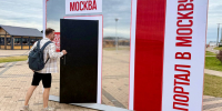 В Нижнем Новгороде появился "портал в Москву" - ProGorodNN.Ru