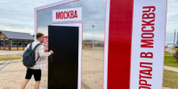 В Нижнем Новгороде появился «портал в Москву» для виртуальных путешествий по столице - Министерство туризма и промыслов