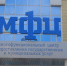 12 млн рублей направили на техподдержку нижегородских МФЦ - ИА Нижний сейчас