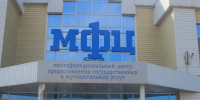 12 млн рублей направили на техподдержку нижегородских МФЦ - ИА Нижний сейчас