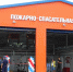 Два новых пожарных депо открыли в Уренском округе - НИА Нижний Новгород