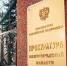 Ребенок-инвалид получил лекарство после вмешательства нижегородской прокуратуры - ИА Нижний сейчас