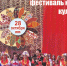 Стартовал прием заявок на хореографический фестиваль национальных культур «Под солнцем едины!» - Администрация г. Нижний Новгород
