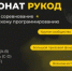 На Госуслугах стартовал приём заявок на Чемпионат «РуКод»  - Министерство цифрового развития и связи