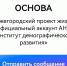 Семьи Нижегородской области могут получить поддержку в мессенджере MAX - НТА-Приволжье