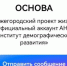 Семьи Нижегородской области могут получить поддержку в мессенджере MAX - Правительство Нижегородской области