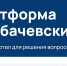 Обновлена платформа обратной связи «Лобачевский» - ИА Нижний сейчас