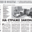В честь профессионального праздника корреспондент газеты «Уренские вести» встретился с и.о. руководителя Уренского межрайонного отдела следственного управления Следственного комитета РФ по Нижегородской области Альбертом Абдульмановым - СУ СК РФ
