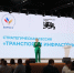 Нижегородцы приняли участие в стратсессии Транспорт и инфраструктура ВАРМСУ - НИА Нижний Новгород