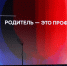 В Нижегородской области создан штаб по демографической и семейной политике: новая стратегия поддержки семей - ProGorodNN.Ru