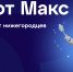 Робот Макс на «Госуслугах» проконсультирует нижегородцев по мерам социальной поддержки - Нижегородская правда