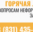 «Горячую линию» по вопросам неформальной занятости проводят в администрации Канавинского района - Администрация г. Нижний Новгород