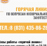 «Горячую линию» по вопросам неформальной занятости проводят в администрации Канавинского района - Газета День города. Нижний Новгород