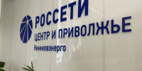 «Нижновэнерго» проведёт День клиента 31 июля - Комсомольская Правда