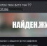 скриншот смартфона - Нижегородская правда