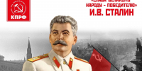КПРФ: в Нижнем Новгороде не хотят ставить памятник Сталину из-за надуманных причин - ИА Нижний сейчас