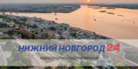 Программа передач телеканала “Нижний Новгород 24” на 2 августа - ГТРК Нижний Новгород