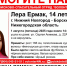 В Нижнем Новгороде уже три дня ищут пропавшую 14-летнюю девочку - Нижегородская правда