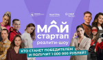 Выпускница политеха вышла в финал телевизионного шоу «Мой стартап»