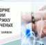 Открыт прием заявок на участие в отборе на получение гранта в форме субсидии на поддержку молодых ученых в 2025 году - Минобрнауки Нижегородской области