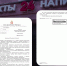 Благодаря запросу ЛДПР удалось установить факт продажи алкоголя после 23:00 - ЛДПР
