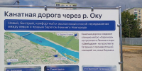 Канатную дорогу через Оку начали строить в Нижнем Новгороде - НИА Нижний Новгород