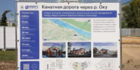 В Нижнем Новгороде началось строительство канатной дороги через Оку - Министерство транспорта и автомобильных дорог