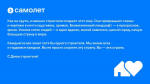 80% строителей довольны своей работой — отрасль встречает День строителя с оптимизмом