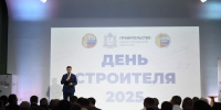 Более 40 представителей строительной отрасли Нижегородской области получили награды к профессиональному празднику - Правительство Нижегородской области