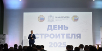 Более 40 нижегородских строителей получили награды к профессиональному празднику - Нижегородская правда