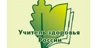Нижегородские педагоги могут принять участие в региональном этапе Всероссийского конкурса «Учитель здоровья России-2025» - Правительство Нижегородской области