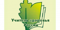 Нижегородские педагоги могут принять участие в региональном этапе Всероссийского конкурса «Учитель здоровья России-2025» - НТА-Приволжье