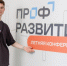 Летняя конференция «Профразвития» стартовала в Нижнем Новгороде - НТА-Приволжье