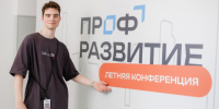 Летняя конференция «Профразвития» стартовала в Нижнем Новгороде - НТА-Приволжье