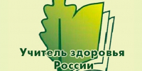 В Нижегородской области выберут лучших учителей здоровья - НИА Нижний Новгород