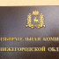 227 кандидатов зарегистрированы на выборы в Гордуму Нижнего Новгороде - Время Н