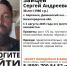 38-летний Сергей Зайцев пропал в Нижегородской области - Время Н