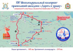 Нижегородцев приглашают принять участие в недельном православном велопробеге