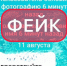 Фейковый аккаунт нижегородского губернатора Никитина вновь появился в Сети - фото 1 - vGorodeN.Ru