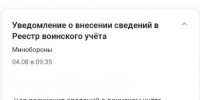 Такие уведомления носят исключительно информационный характер - Нижегородская правда