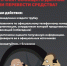 Внимание: мошенники используют телефонные сети для кражи денег! - Институт развития агломерации