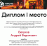 Студенты НГТУ – призеры Всероссийского конкурса ВКР в области литейного производства - НГТУ