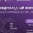 III Международный форум особых экономических зон пройдет в Нижнем Новгороде - Нижегородская правда