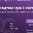 III Международный форум особых экономических зон пройдет в Нижнем Новгороде - Правительство Нижегородской области