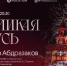 Музыкальный фестиваль «Великая Русь», приуроченный к празднованию 80-летия атомной промышленности, состоится 19 августа - НТА-Приволжье