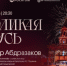 Фестиваль «Великая Русь» в Нижнем Новгороде посвятят 80-летию атомной отрасли - Newsroom24.Ru