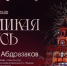 Музыкальный фестиваль «Великая Русь» пройдет 19 августа - ИА Нижний сейчас