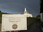 Участники XIV межъепархиального велопробега православной молодежи «Дорога к храму» посетили городской округ Бор