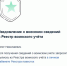 Нижегородцам рассказали, как правильно реагировать на уведомления о воинском учете от «Госуслуг» - Время Н